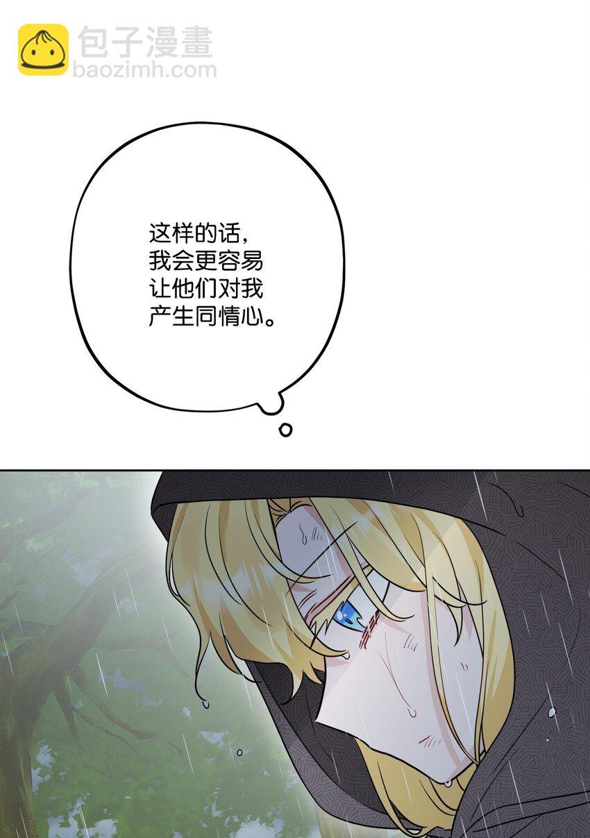 番外01 有预谋的邂逅