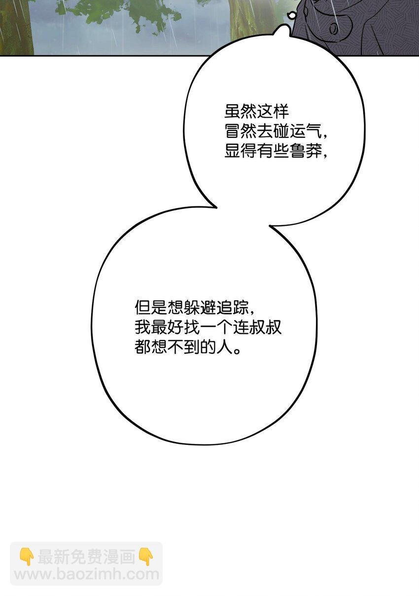 番外01 有预谋的邂逅