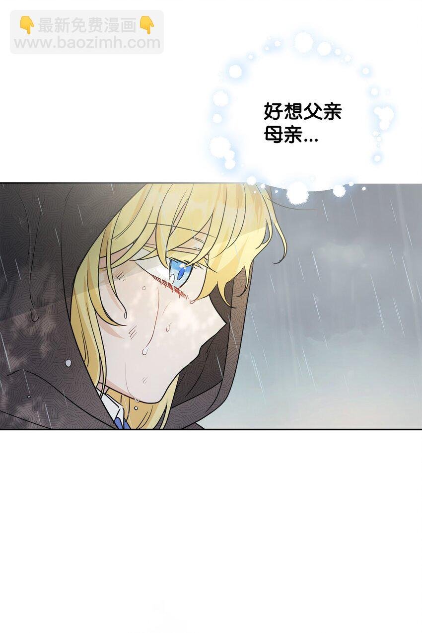 番外01 有预谋的邂逅