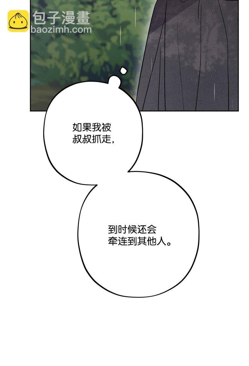 番外01 有预谋的邂逅