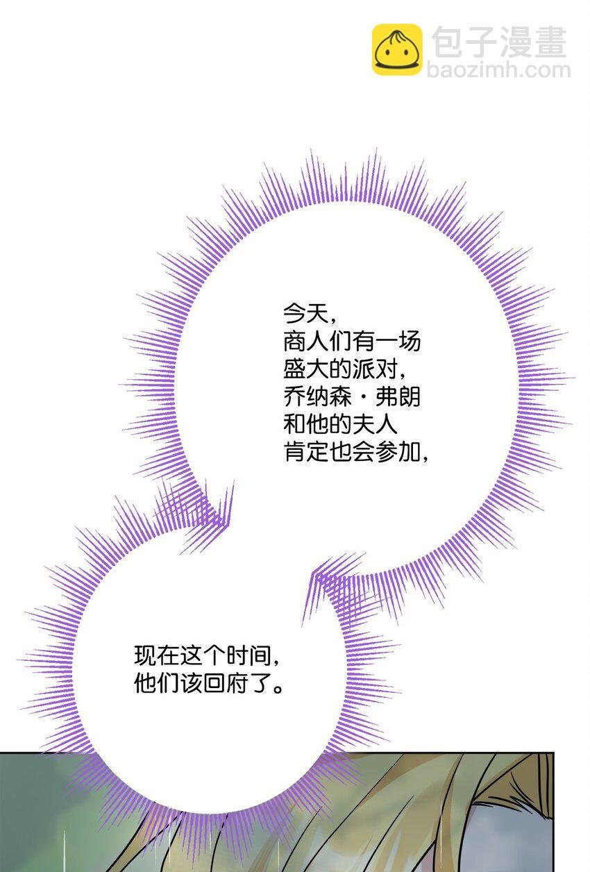番外01 有预谋的邂逅