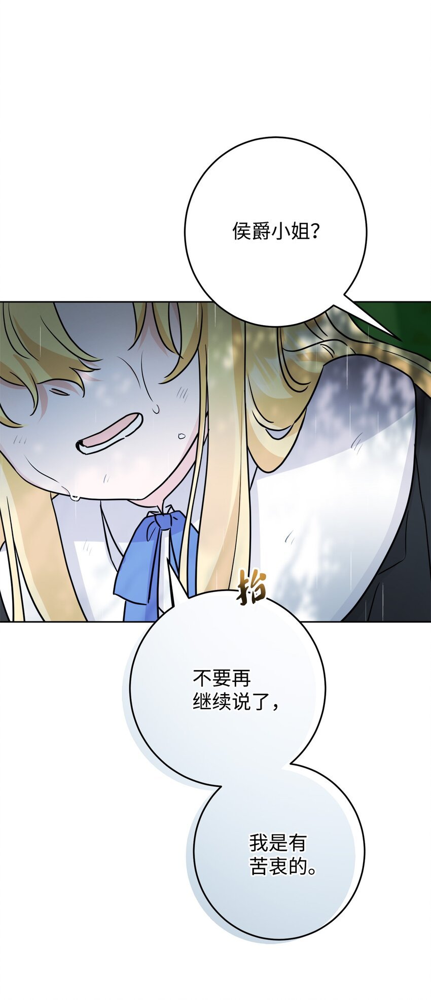 番外01 有预谋的邂逅