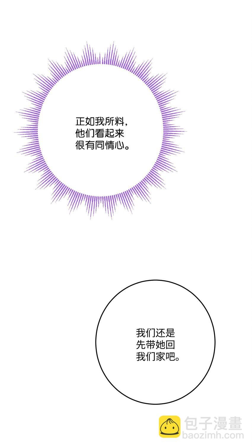 番外01 有预谋的邂逅