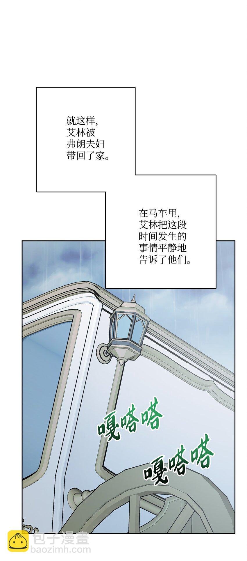 番外01 有预谋的邂逅
