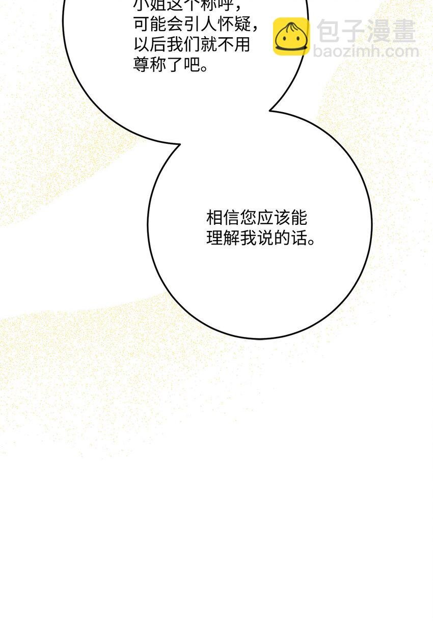 番外01 有预谋的邂逅