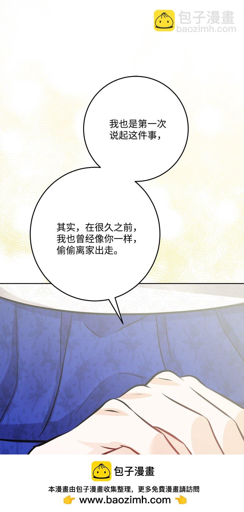 番外01 有预谋的邂逅