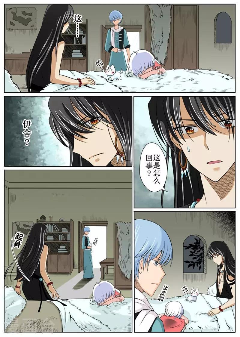 第9话中