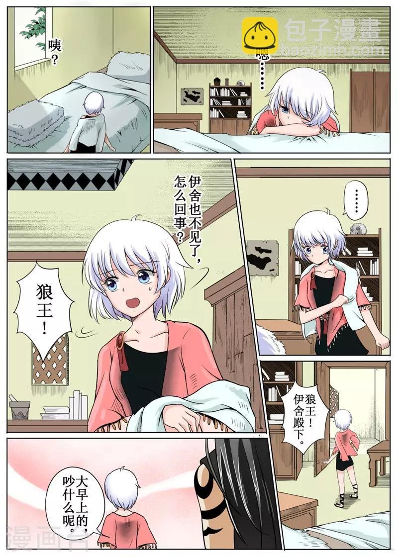 第9话中