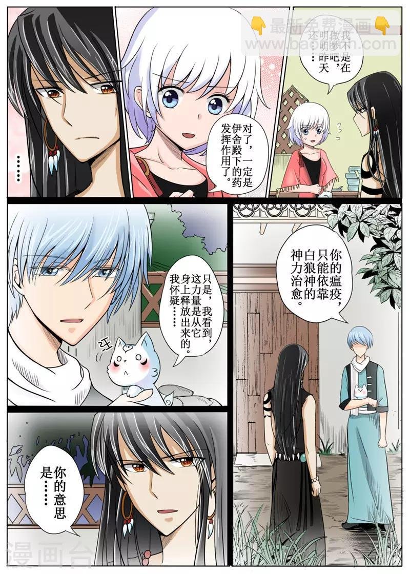 第9话中