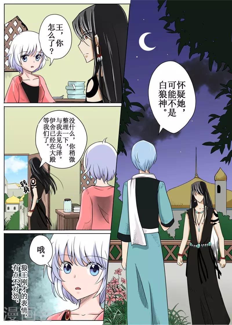 第9话中