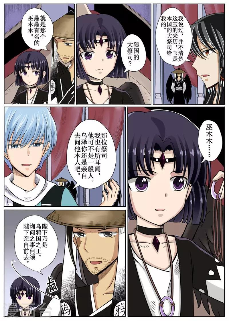 第9话中