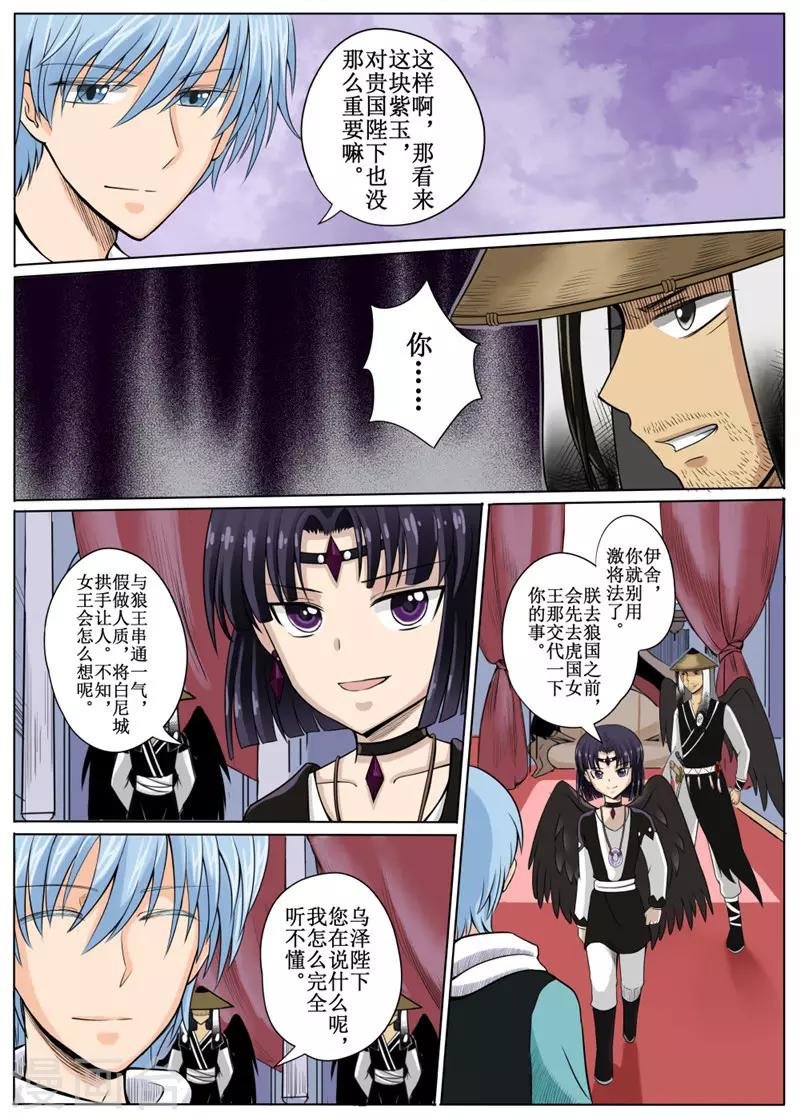 第9话中