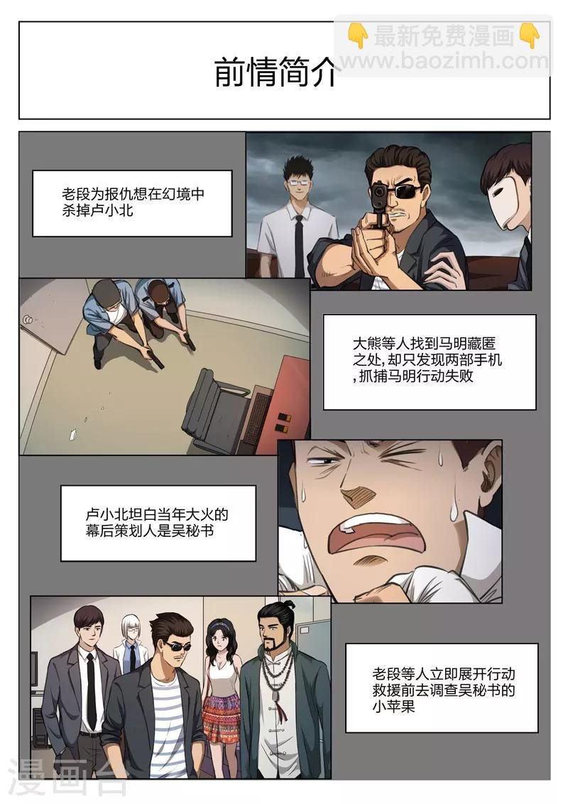 第117话 地狱之火61