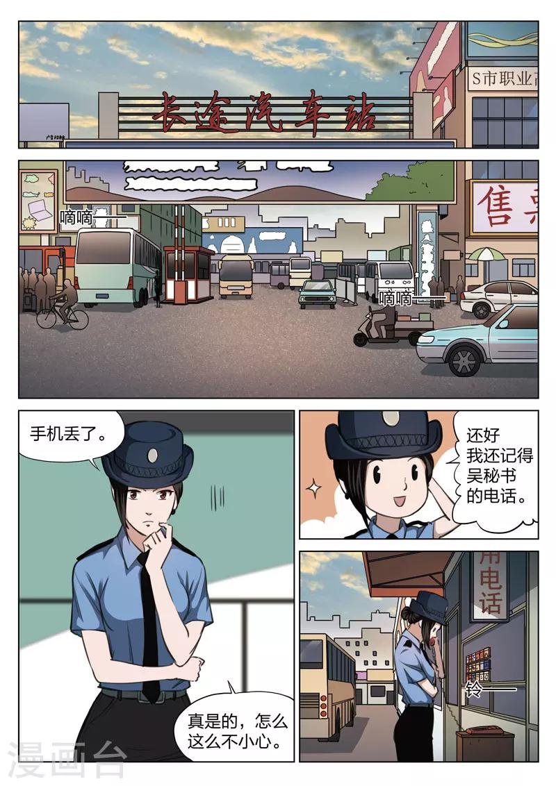 第117话 地狱之火61