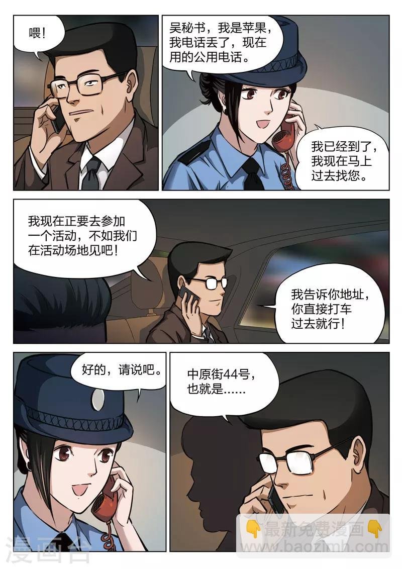 第117话 地狱之火61