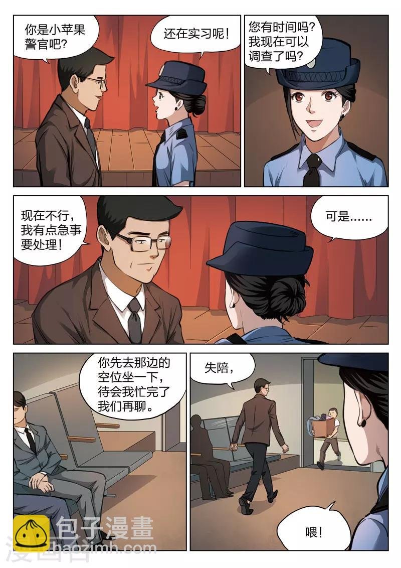 第117话 地狱之火61