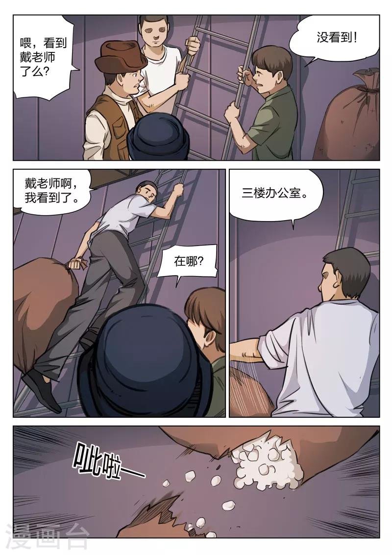 第117话 地狱之火61