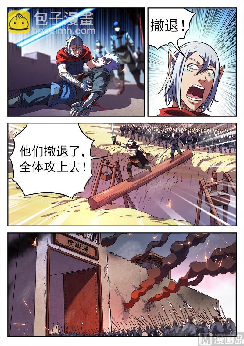 第八十九话 守城