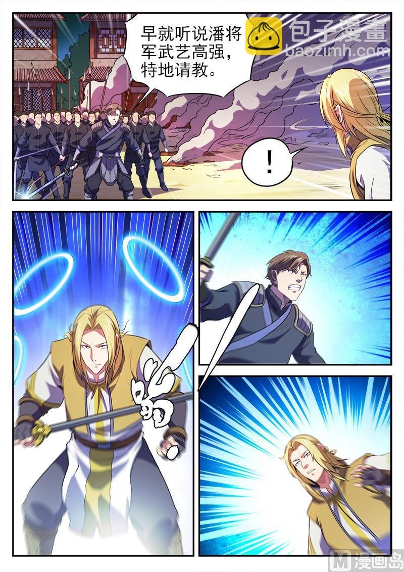 第八十九话 守城