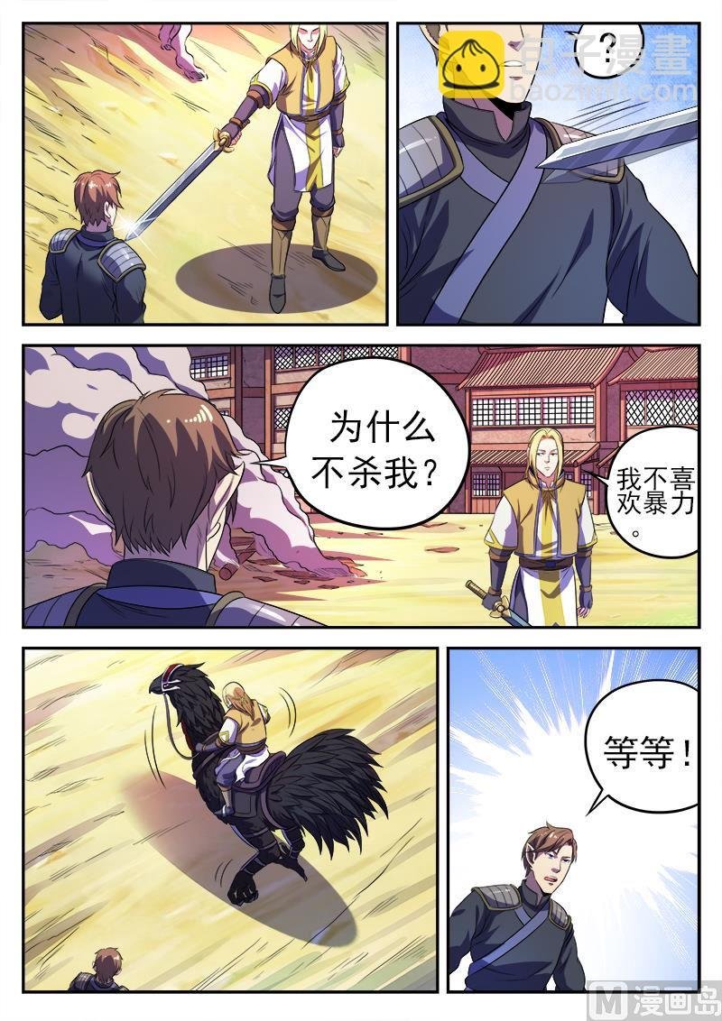 第八十九话 守城