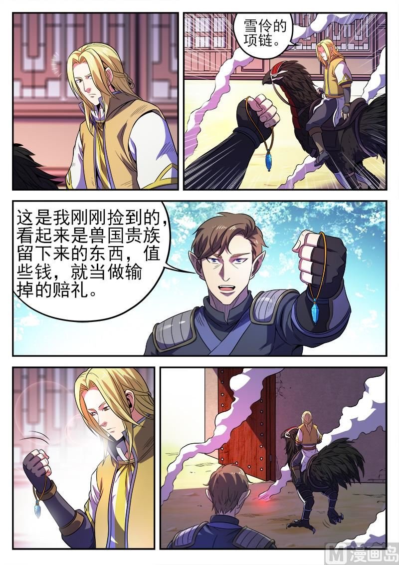 第八十九话 守城