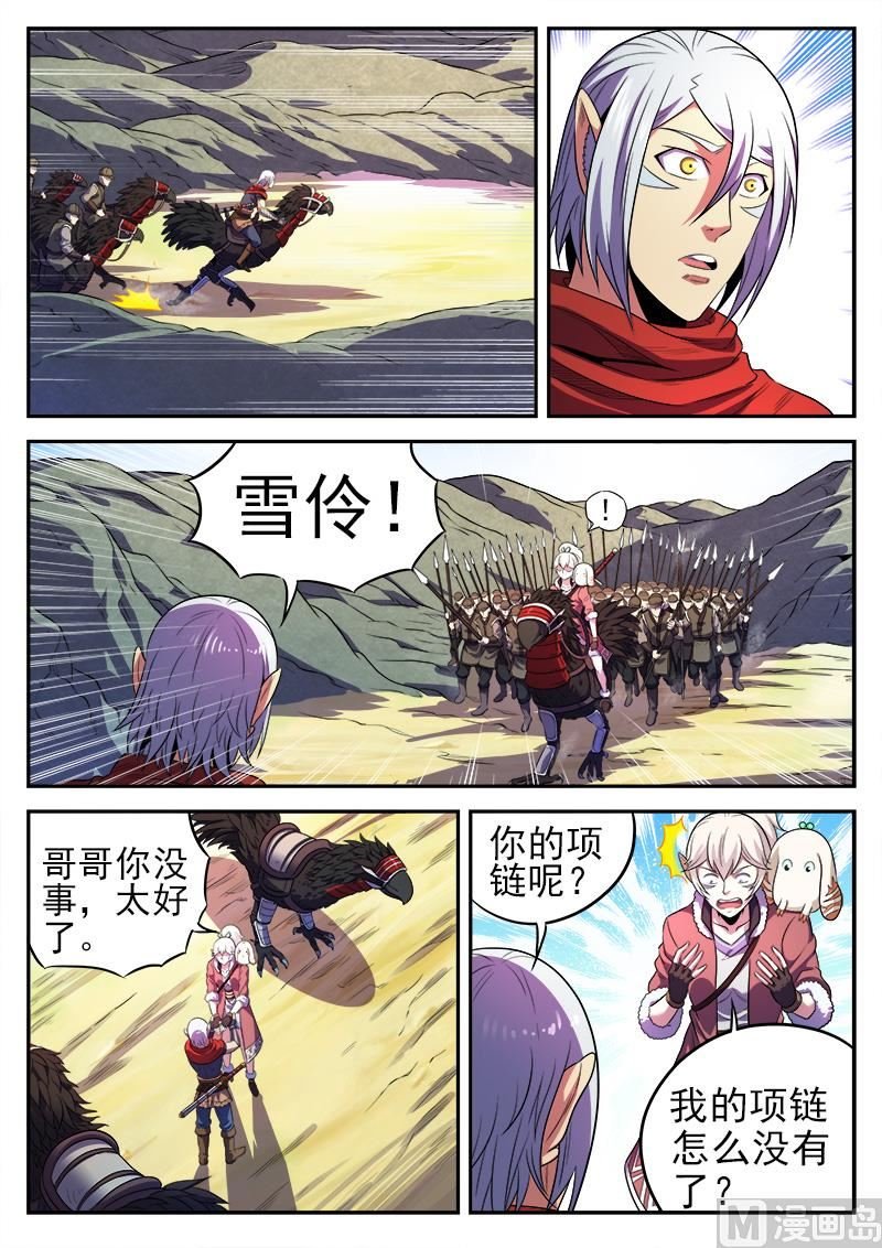 第八十九话 守城