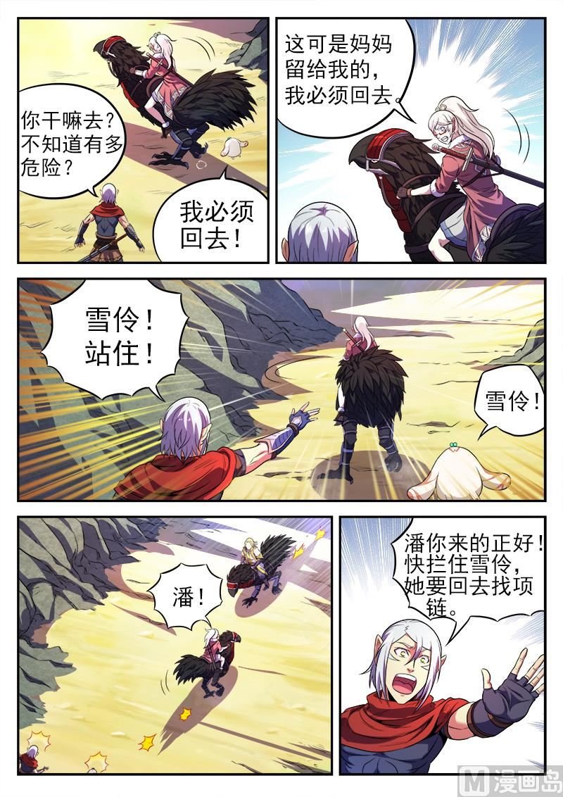 第八十九话 守城