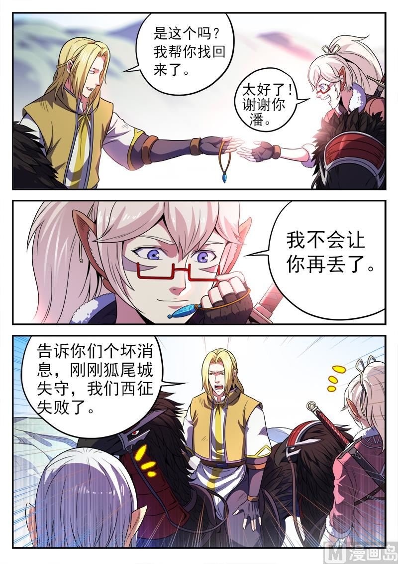第八十九话 守城