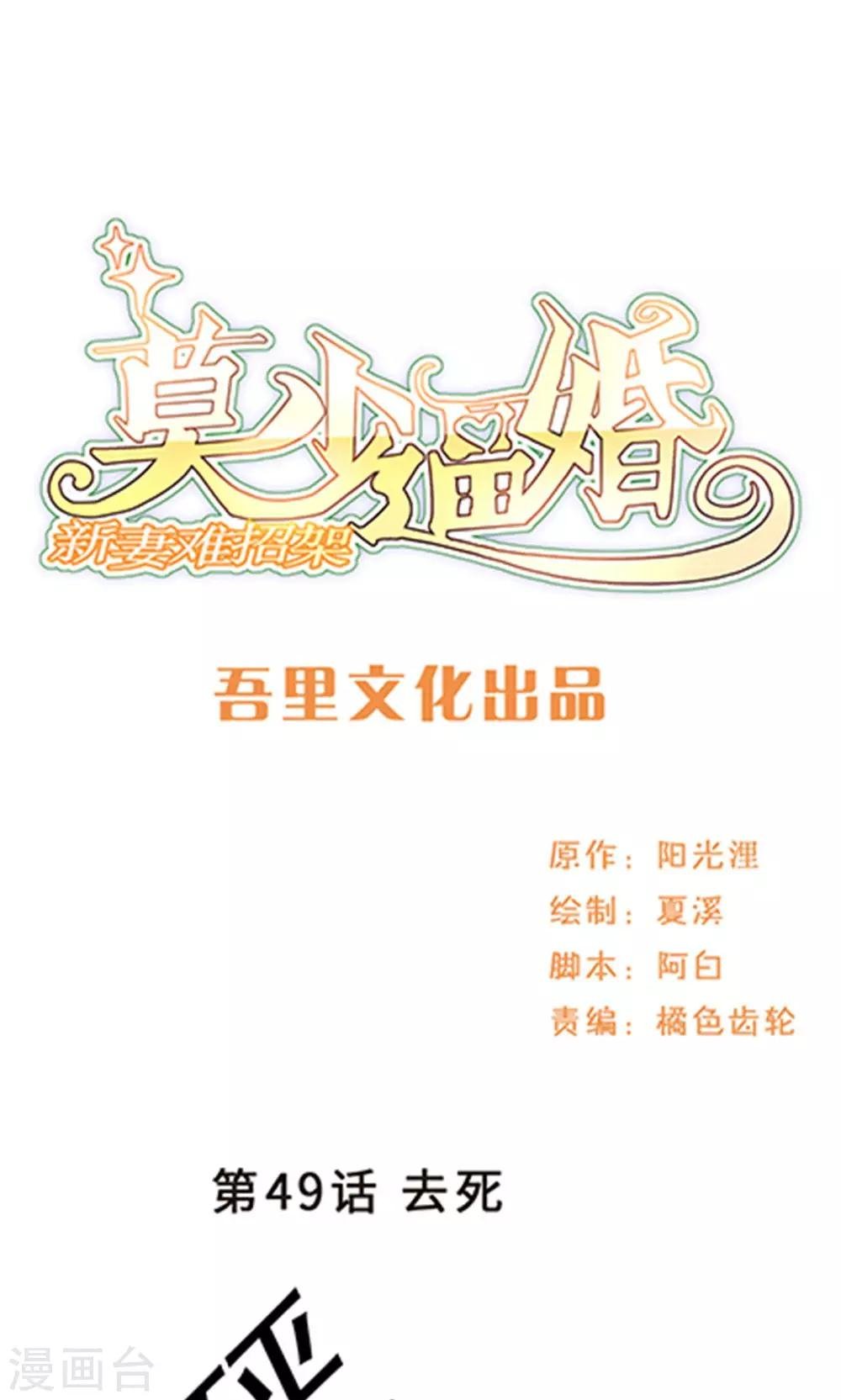 第49话 去死