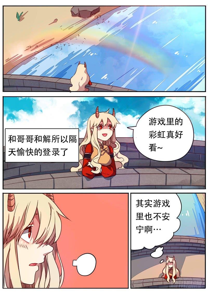 第五十八话