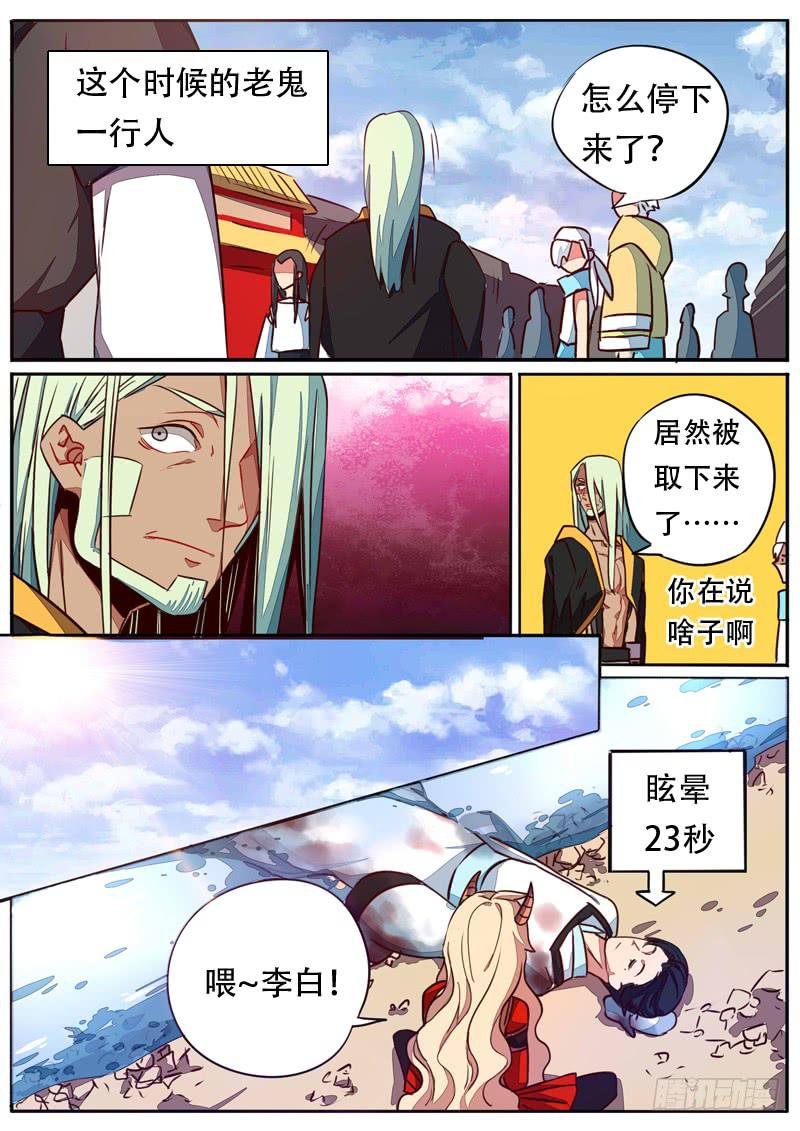 第五十八话