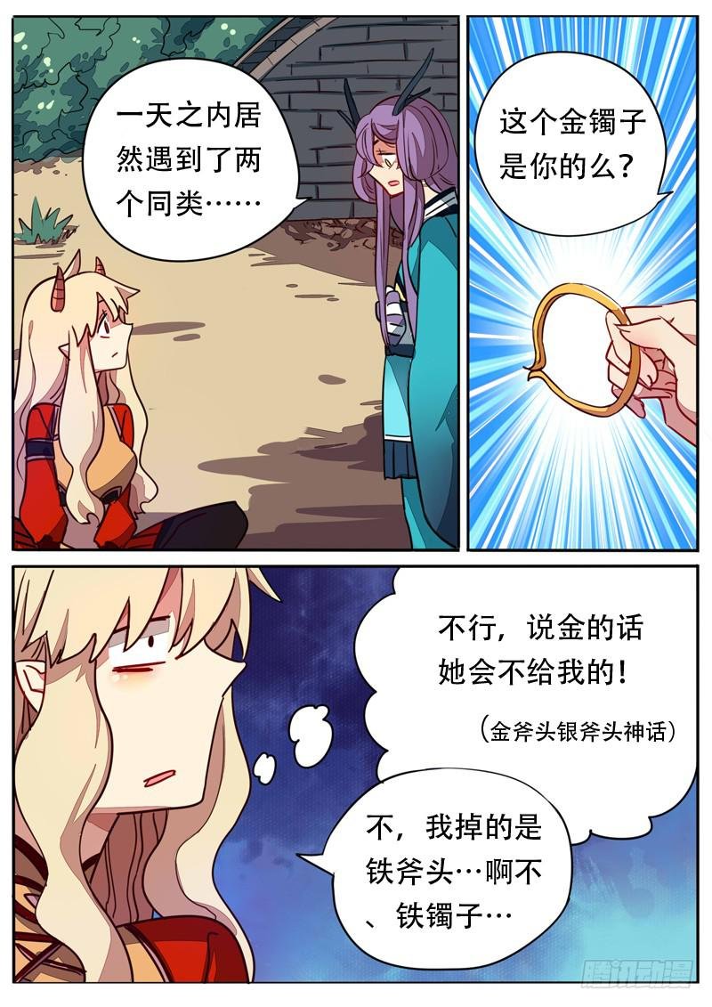 第五十八话