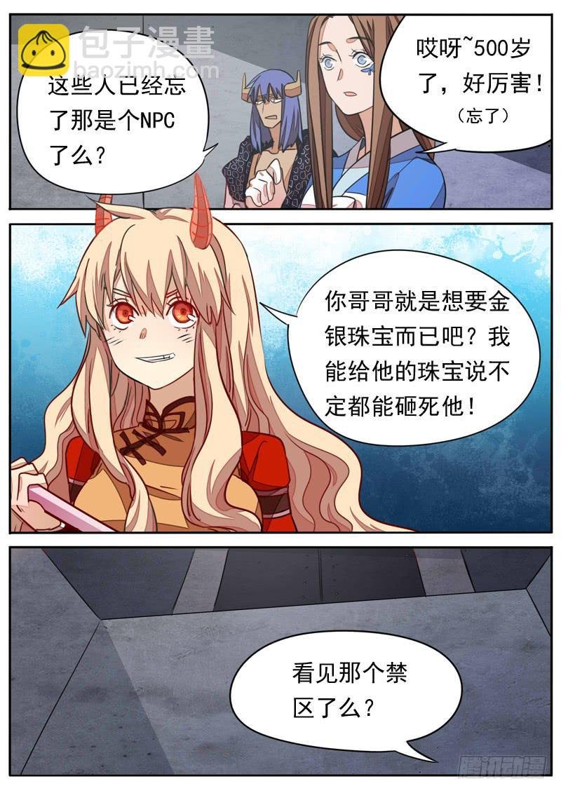 第九十话