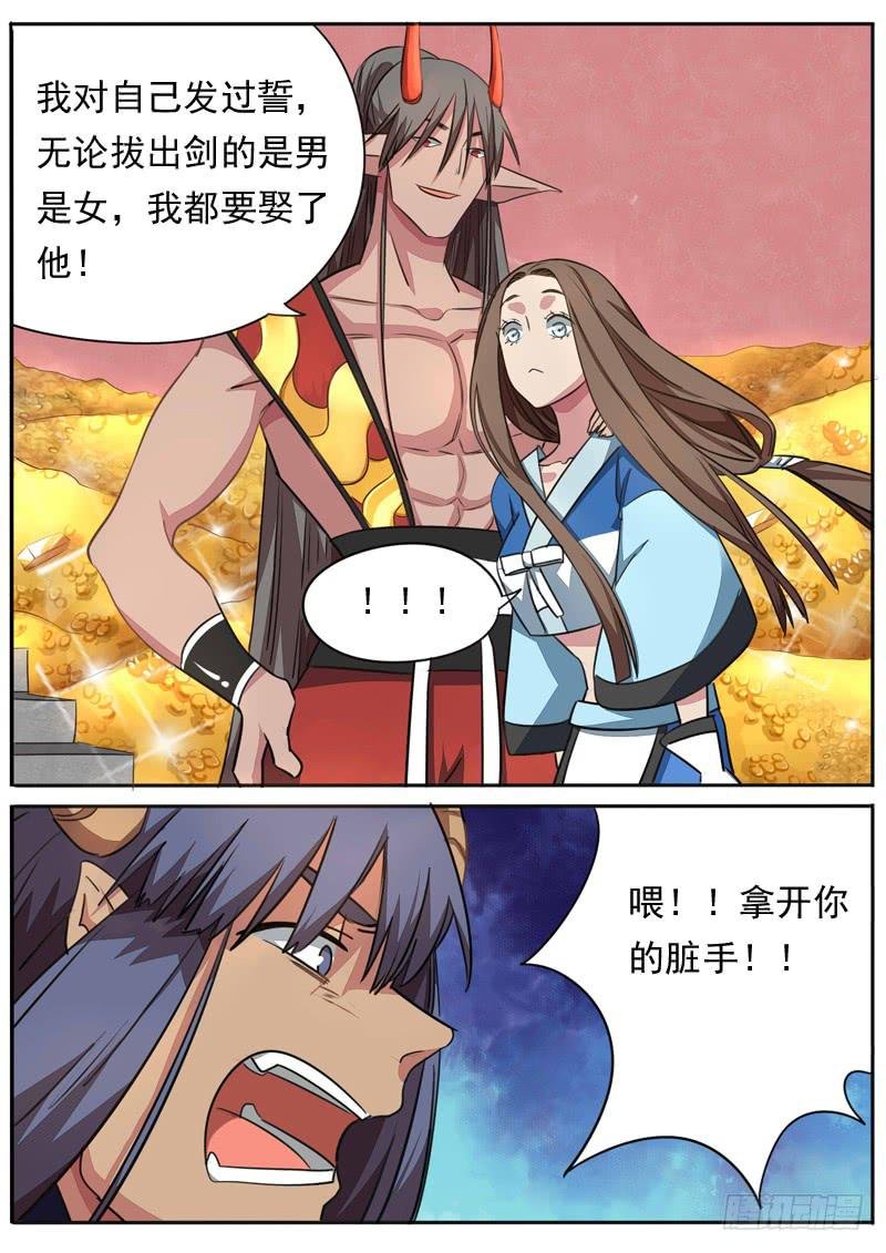 第九十四话