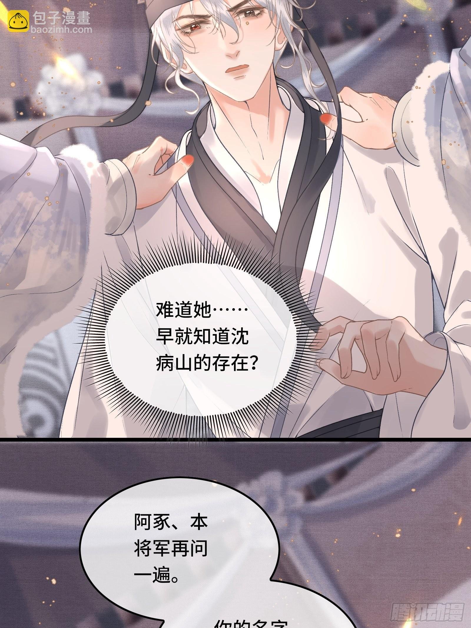 第四十二话 真相大白