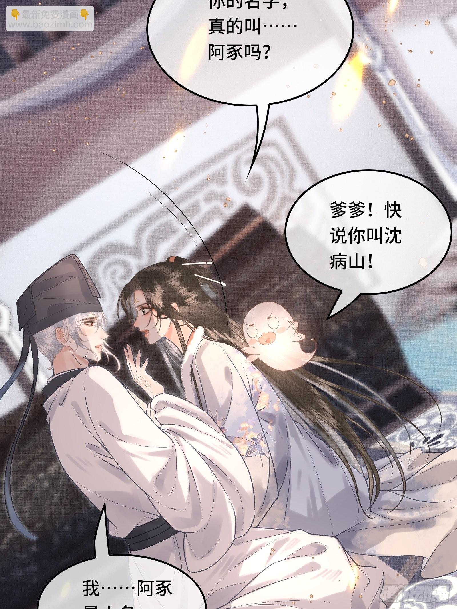 第四十二话 真相大白