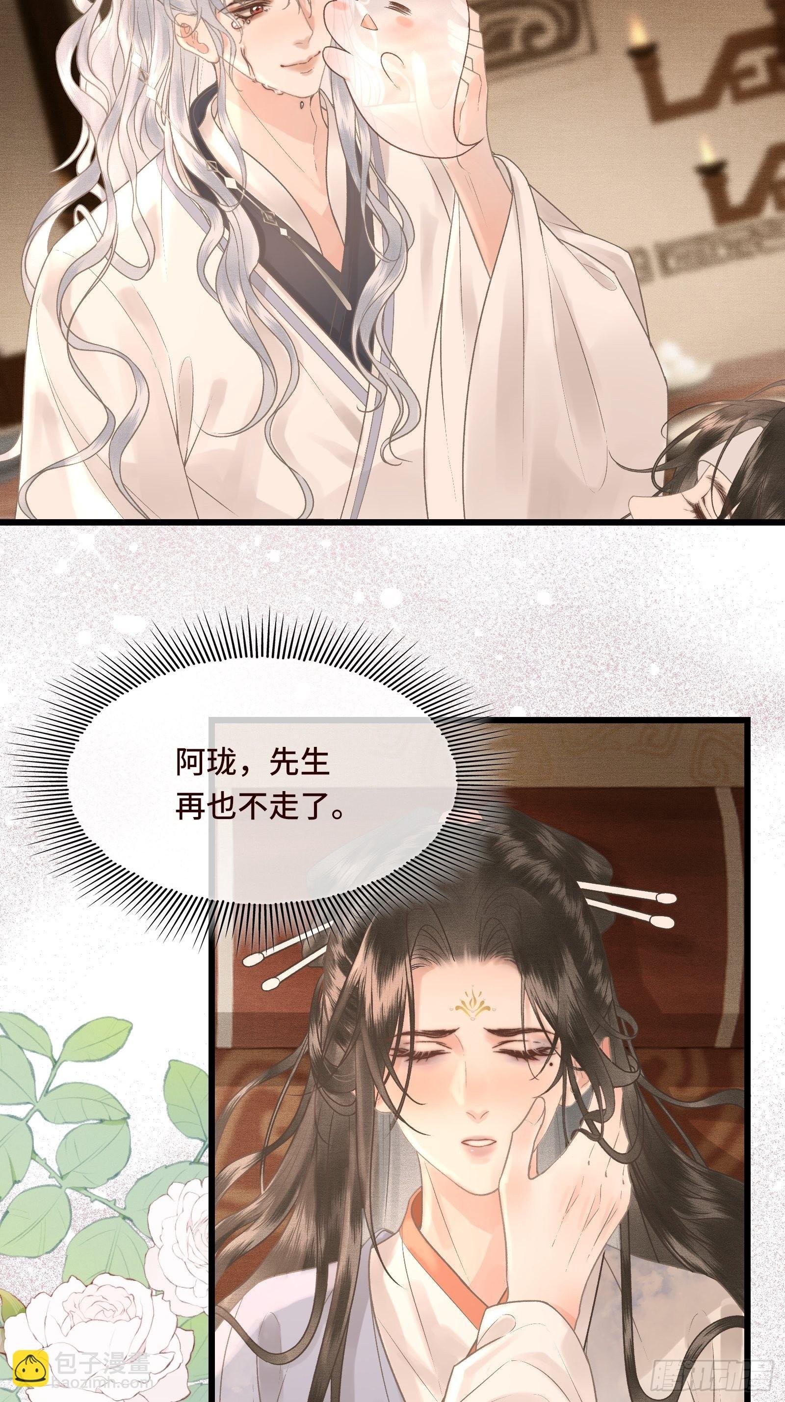 第四十二话 真相大白