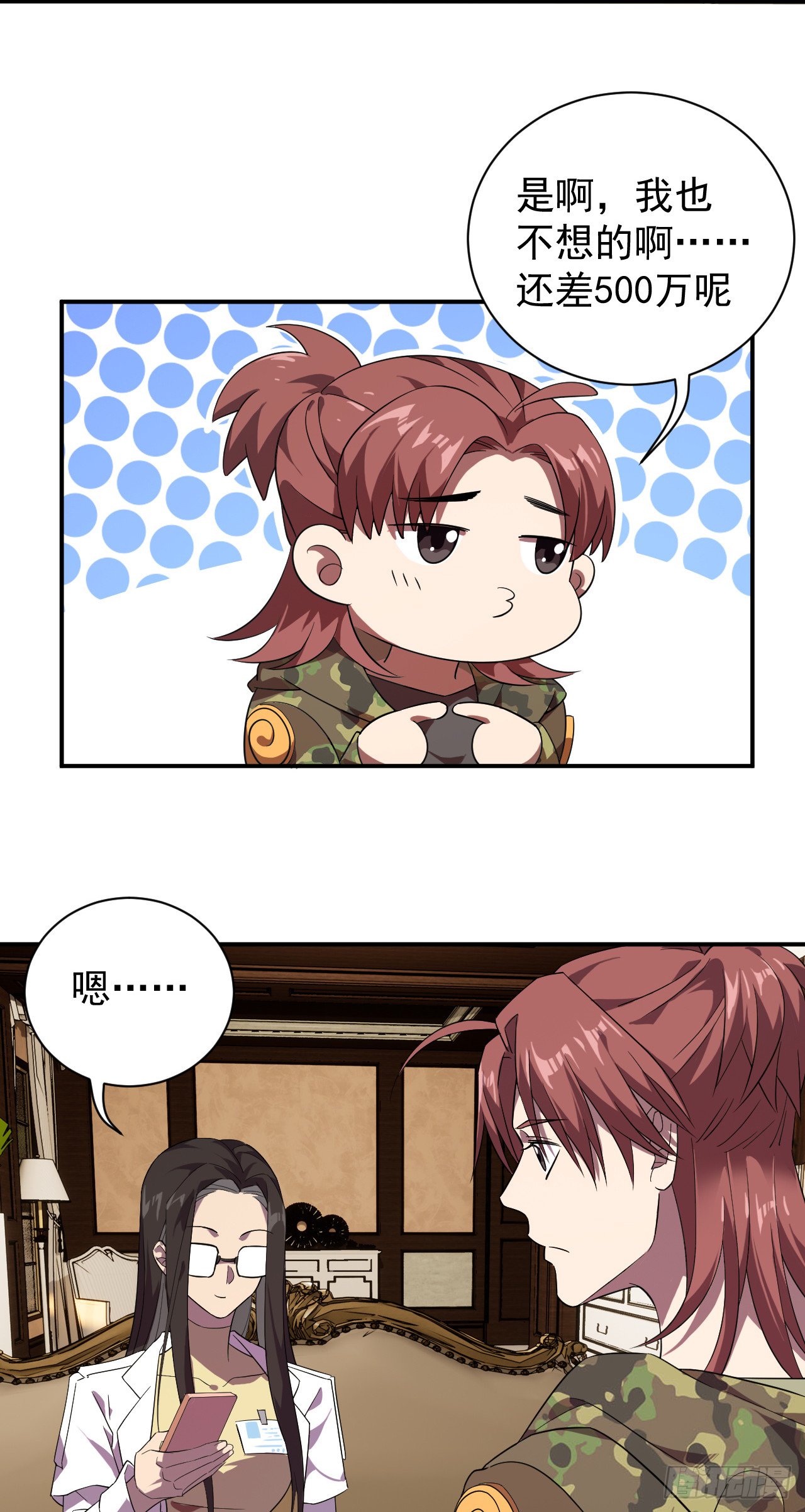 再次穿越