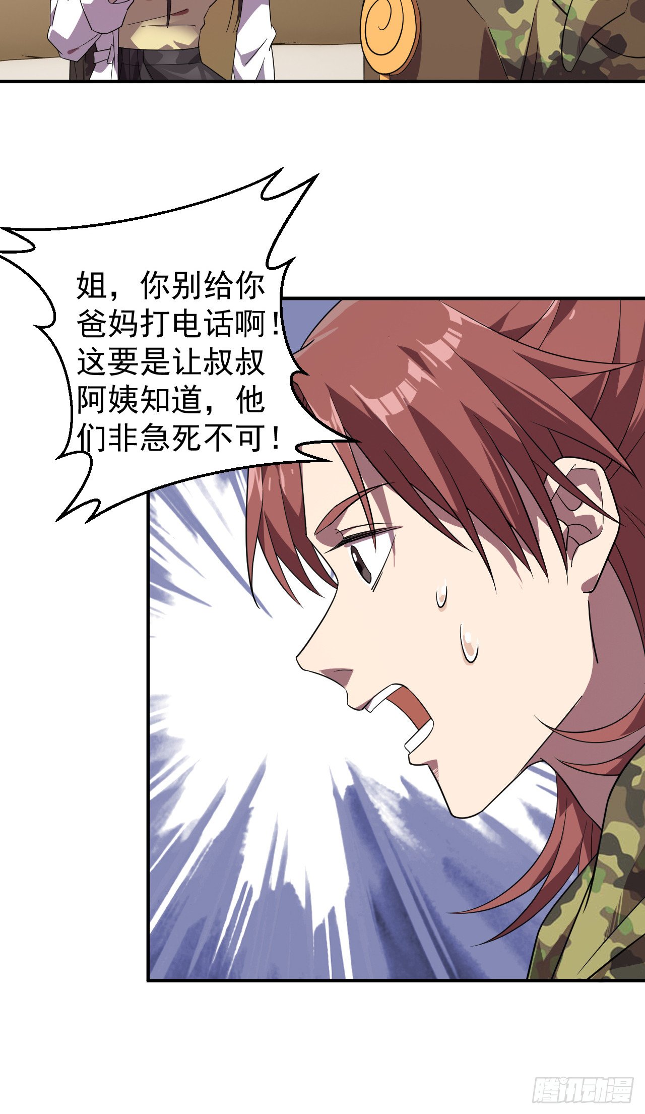 再次穿越