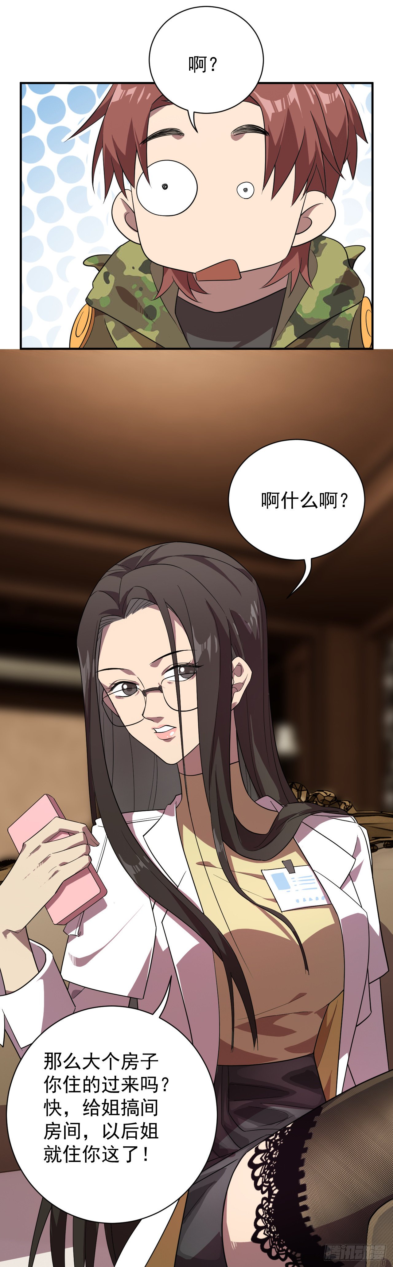 再次穿越