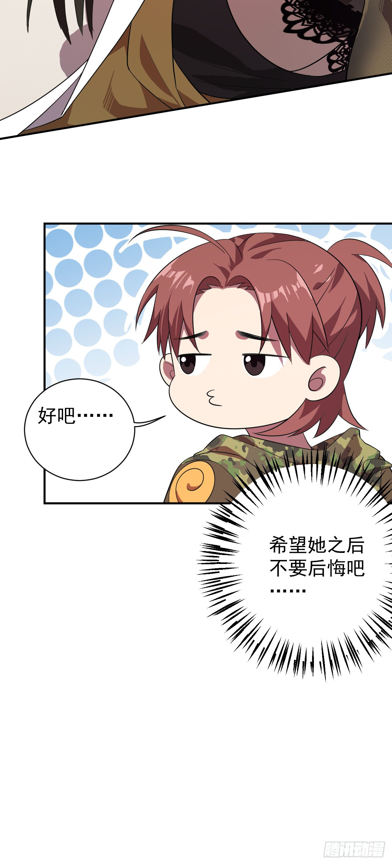 再次穿越
