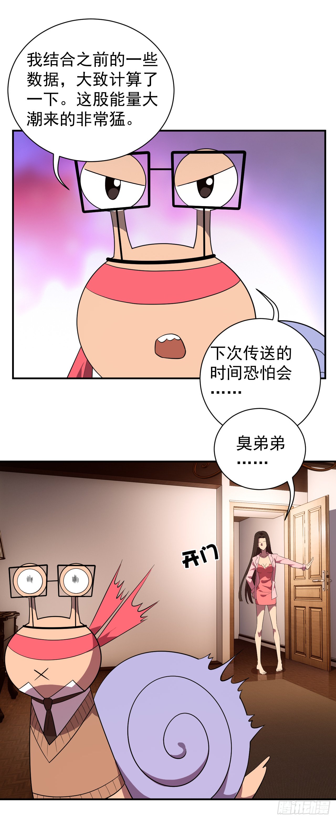 再次穿越