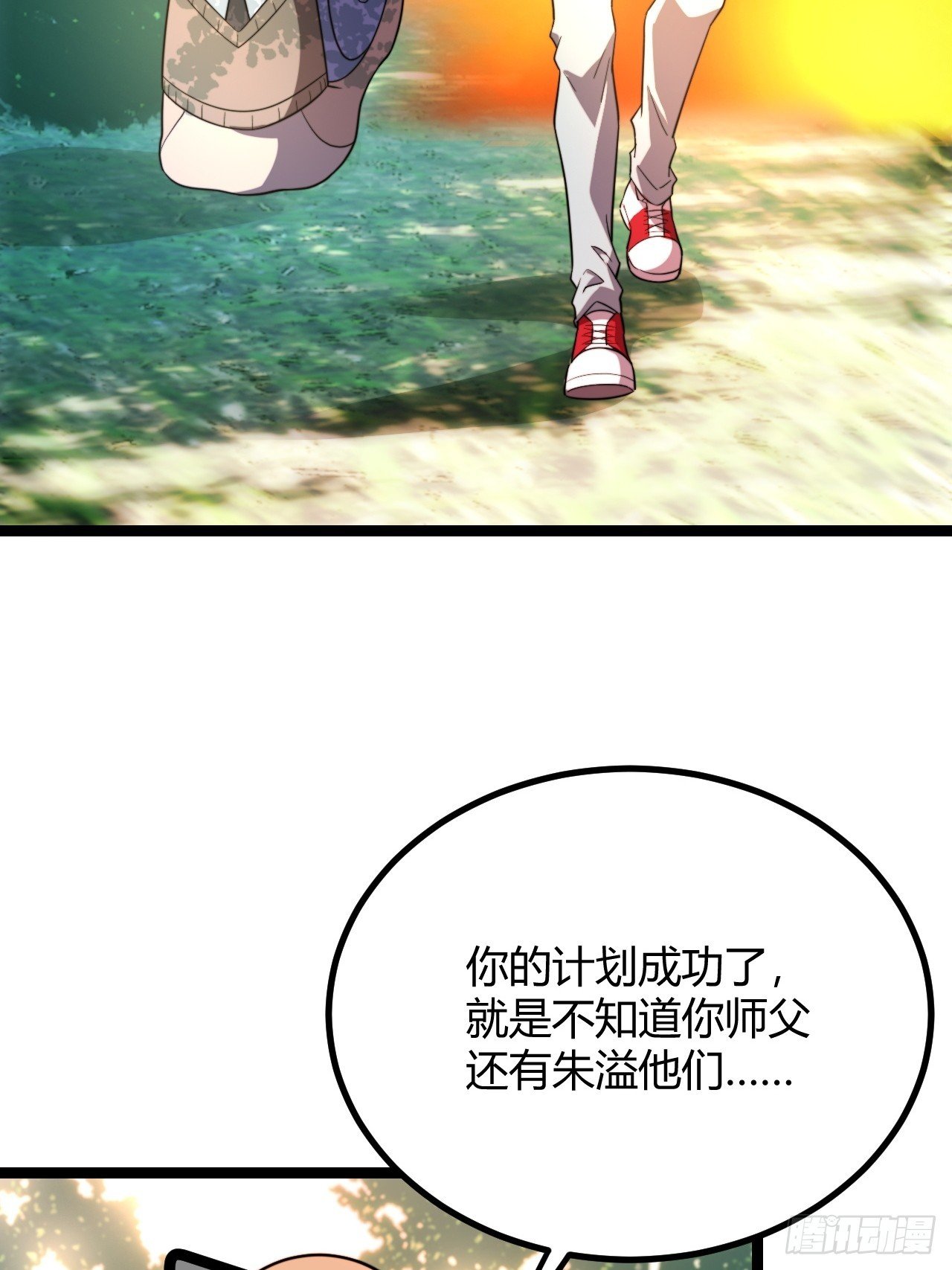 计划得逞，目标确定