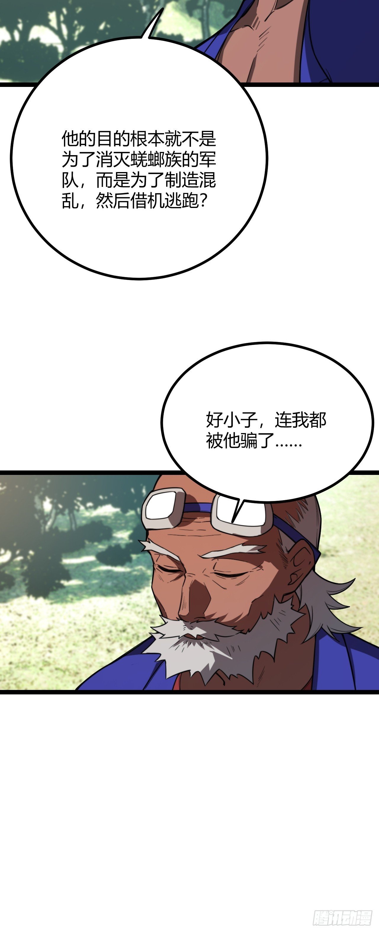 计划得逞，目标确定