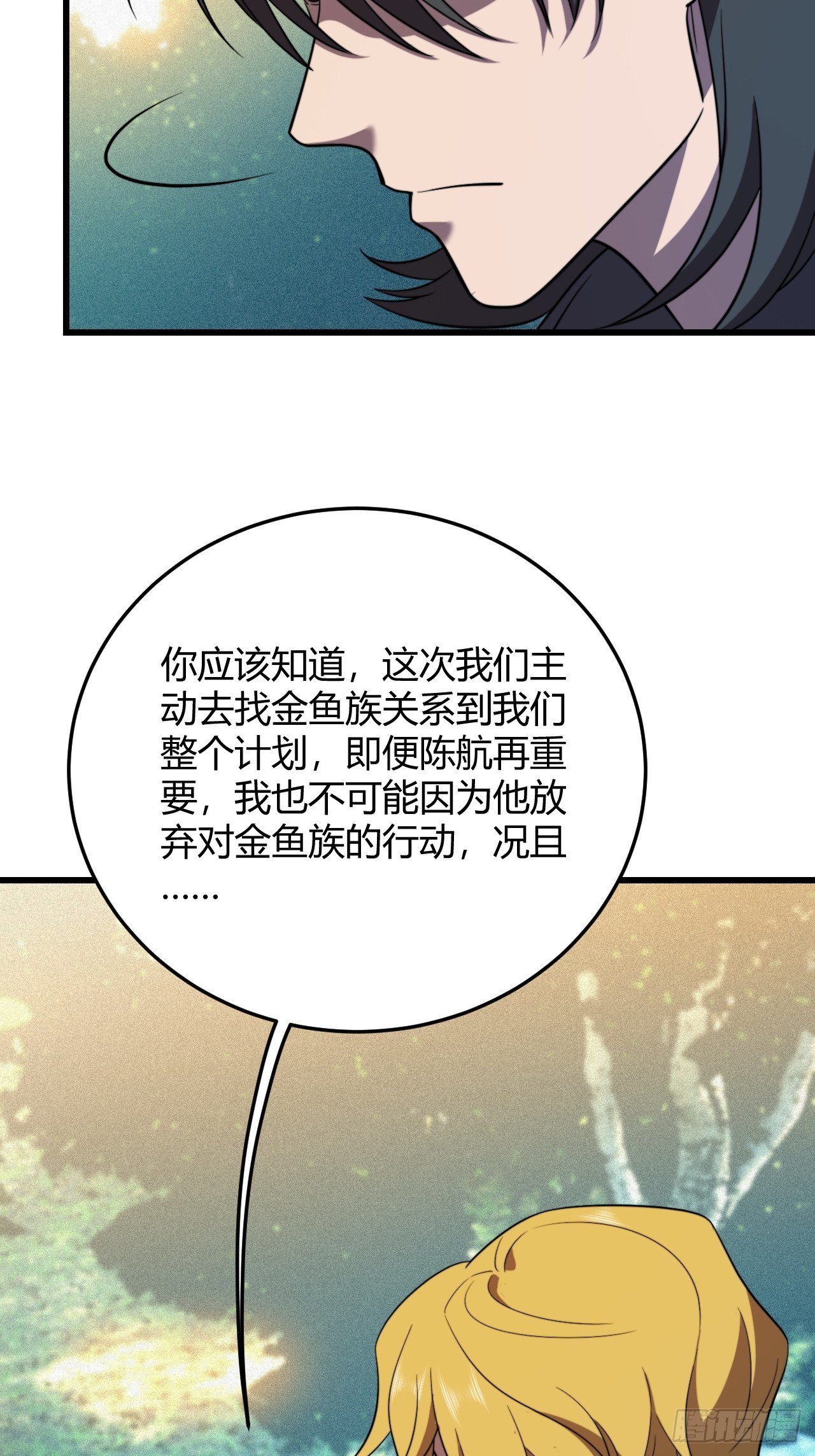计划得逞，目标确定