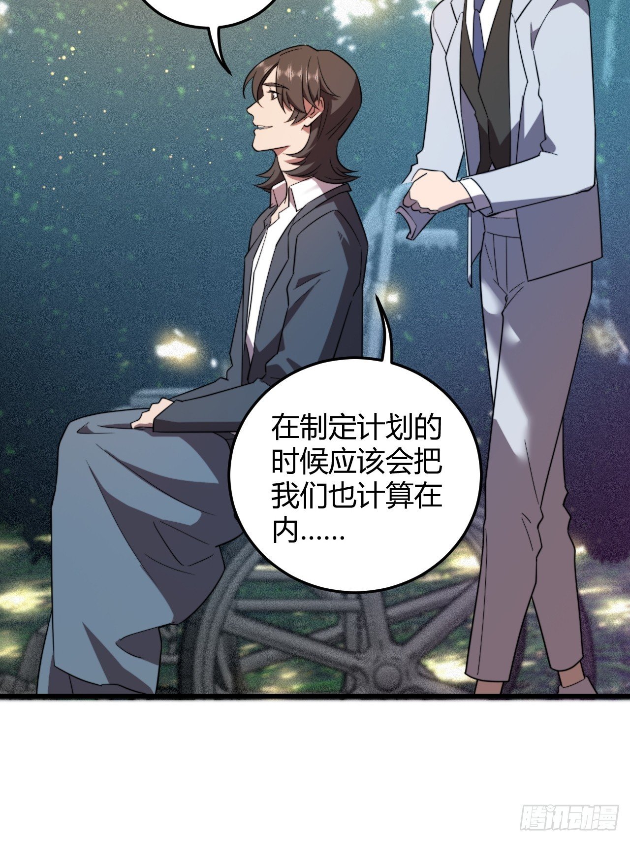 计划得逞，目标确定