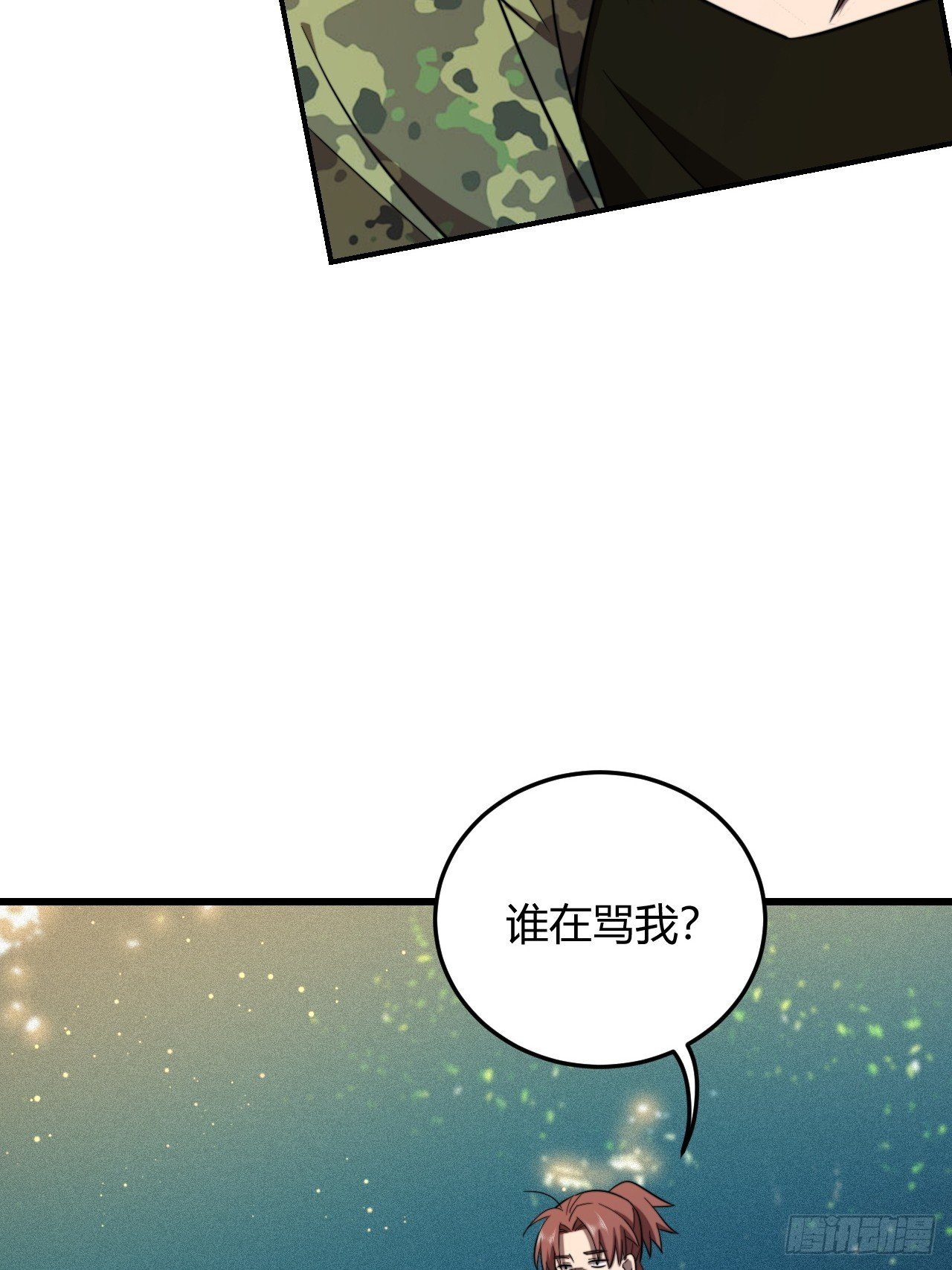 计划得逞，目标确定
