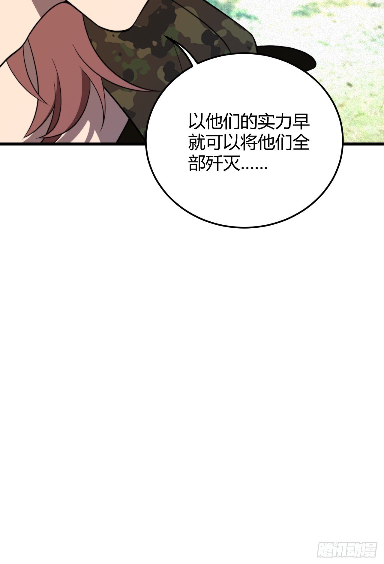 计划得逞，目标确定