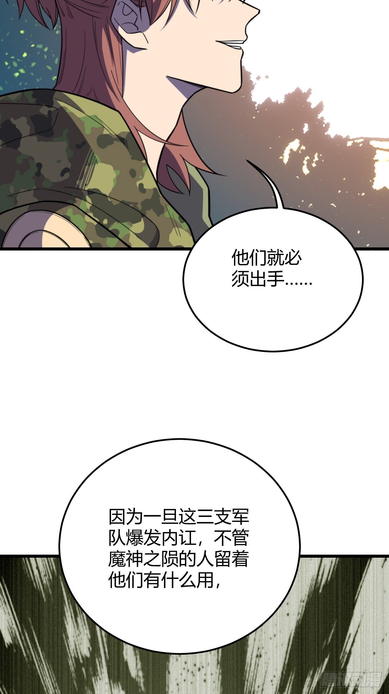 计划得逞，目标确定