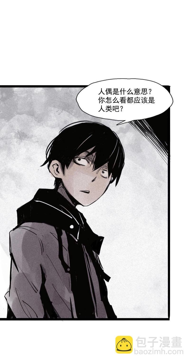 第31话 同伴？（3）
